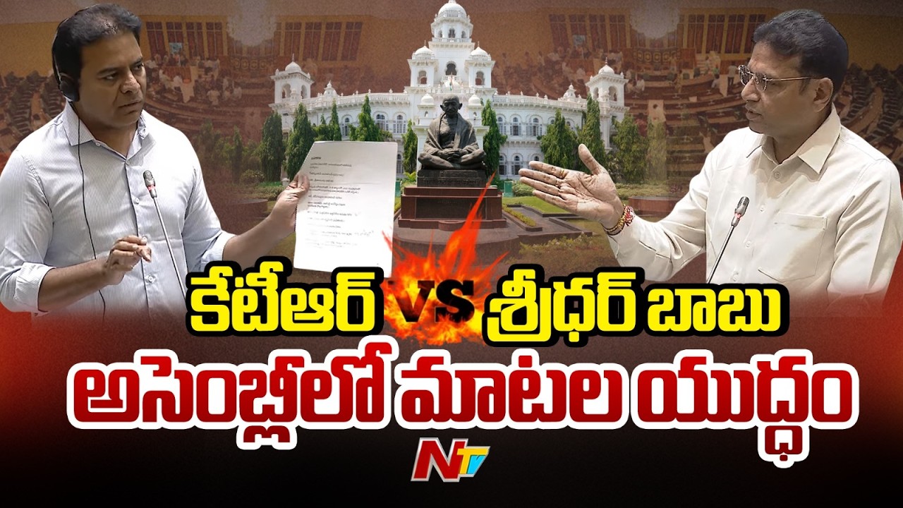 War Of The Words Between Ktr And Sridhar babu | Telangana Assembly Budget Session 2026 | NTV Telugu