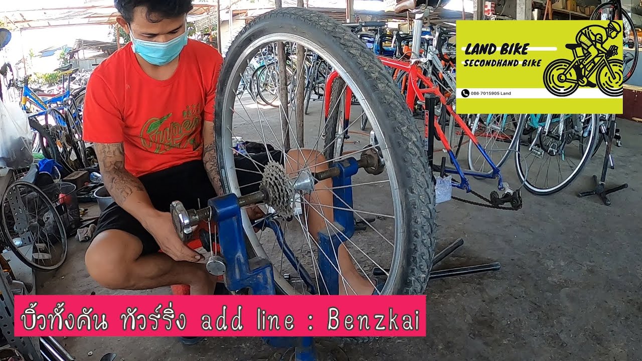 build Tornning  จักรยานมือสอง Landbike พุทธมณฑลสาย 6 ทำขาย