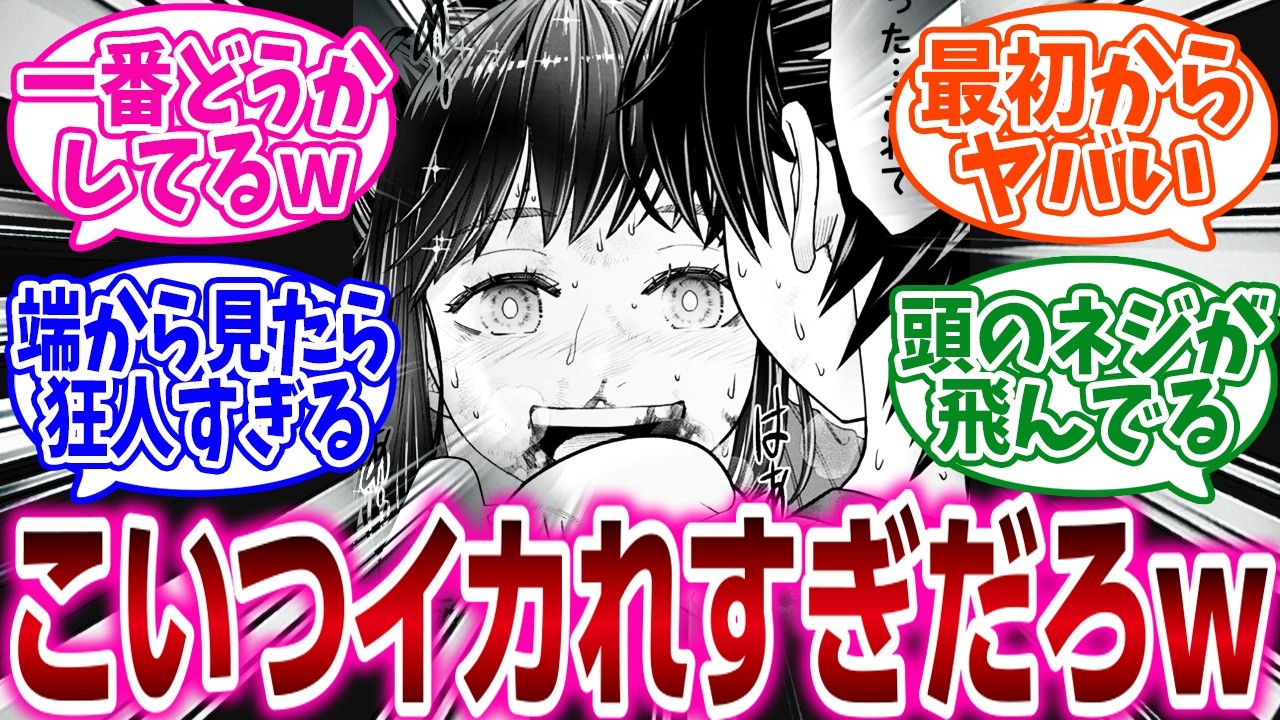 『一番狂ってたりイカれてると思った主人公といえば？』に対するネットの反応集