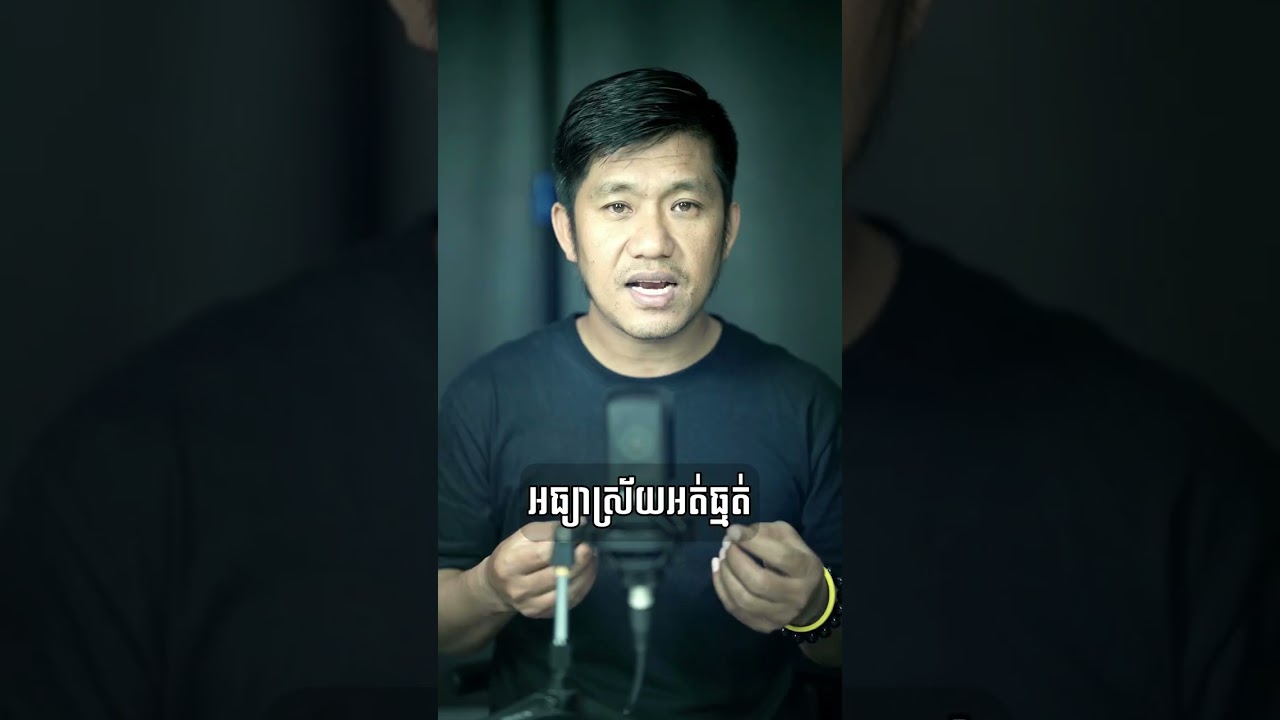 គ្មាននរណាល្អដូចប្ដីប្រពន្ធយើងគ្រួសារយើងនោះទេ