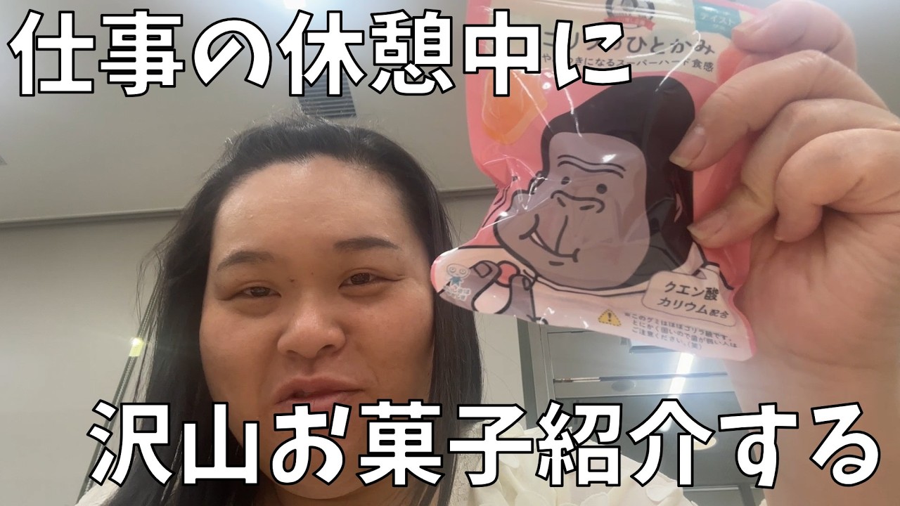 【おやつ紹介】気になるお菓子がいっぱいあるから紹介するよ！【リップ紹介】