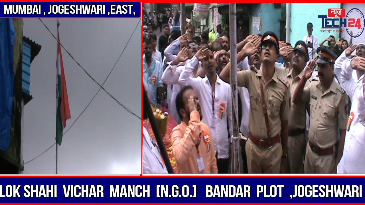 lok  shahi   vichar  manch  [ N.G.O.] jogeshwari [East]  mumbai