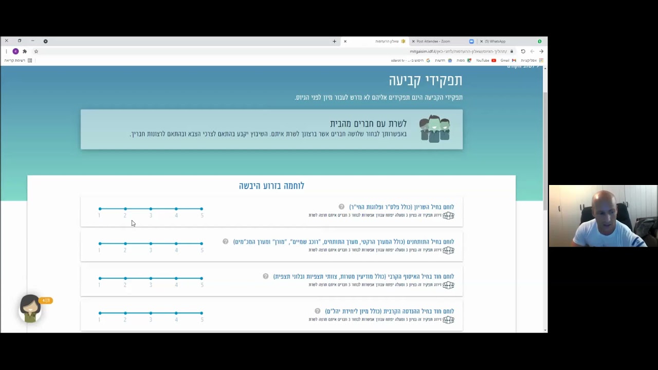 איך למלא שאלון העדפות 2021 קרבי בנים