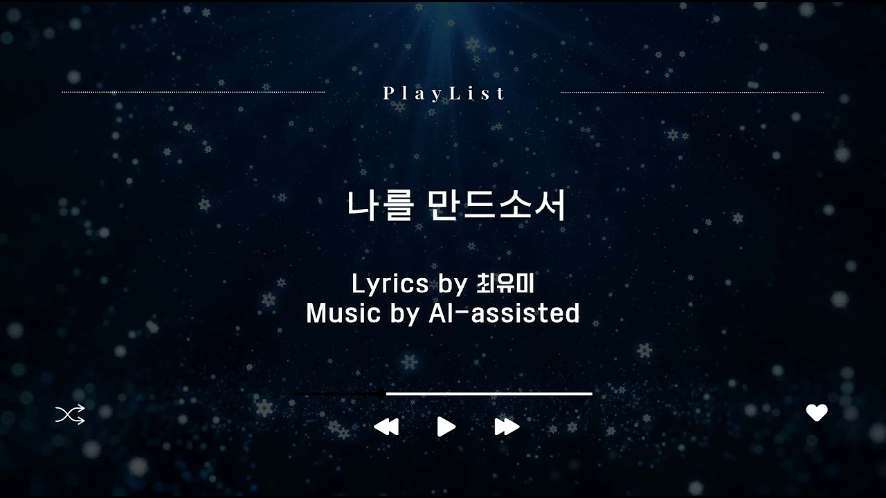 별을 보라 하시고 ccm