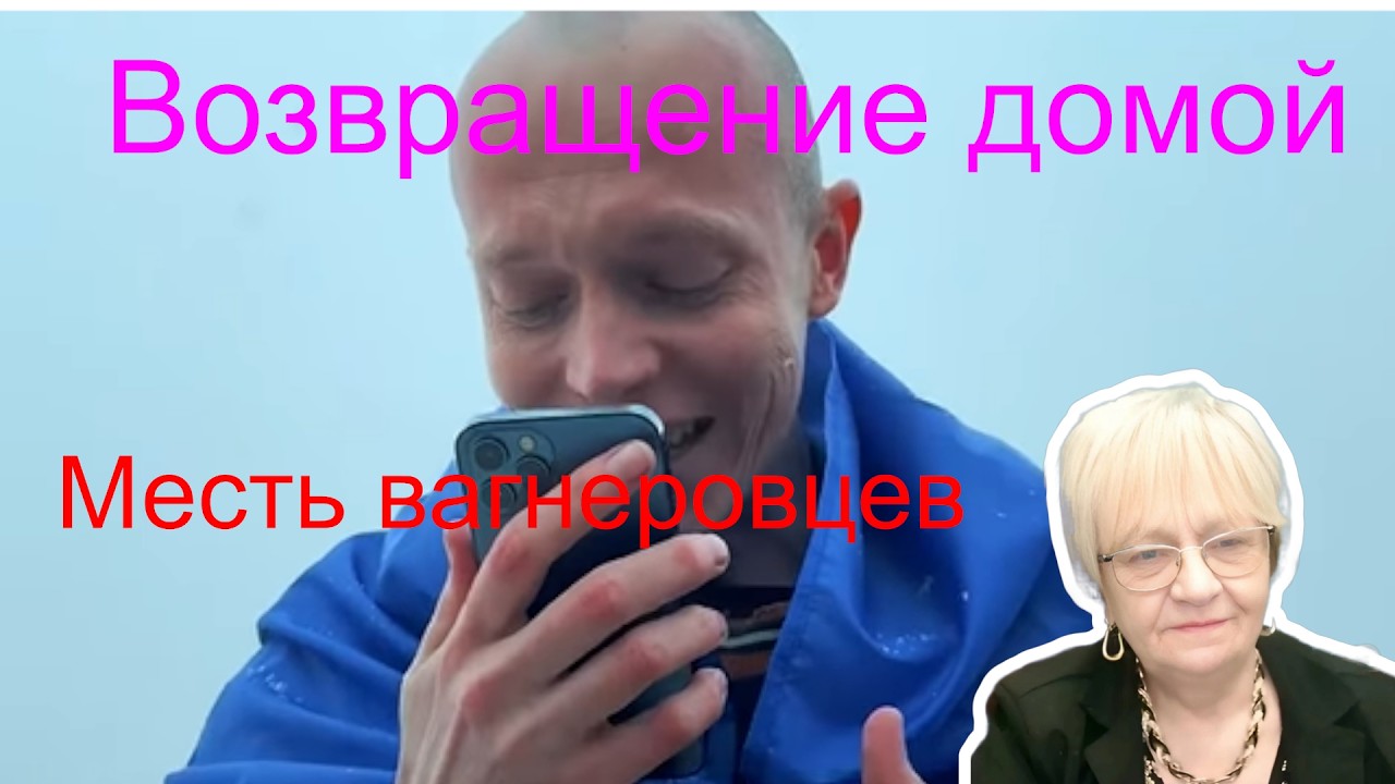 Новости дна. Покушение на генерала - месть вагнеровцев. Возвращение домой. Новый Нюрнберг будет.