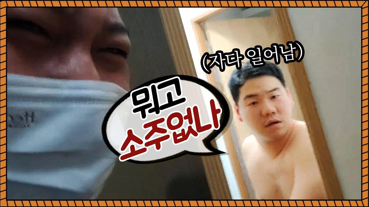 자는 멤버들 억지로 깨워서 반응보기