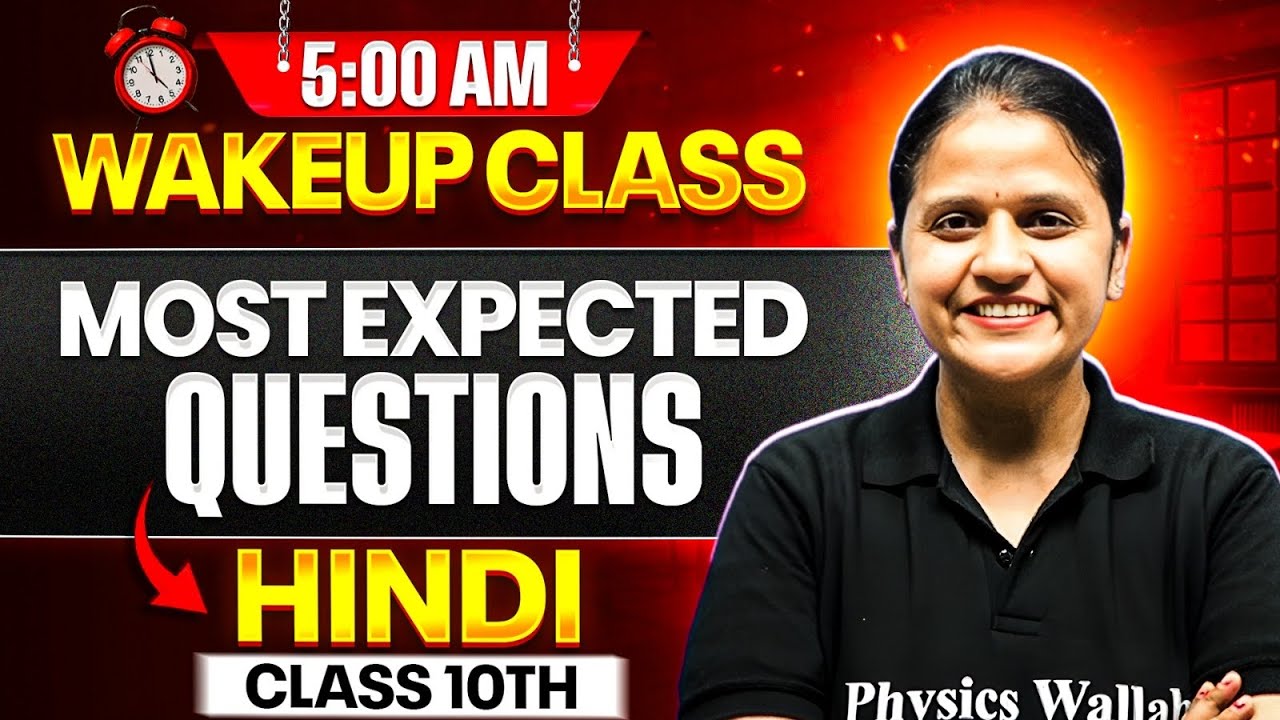 Most Expected Questions | JKBOSE Class 10th Hindi 🔥 | 5 AM WakeUp Class ⏰ | JKBOSE Wallah