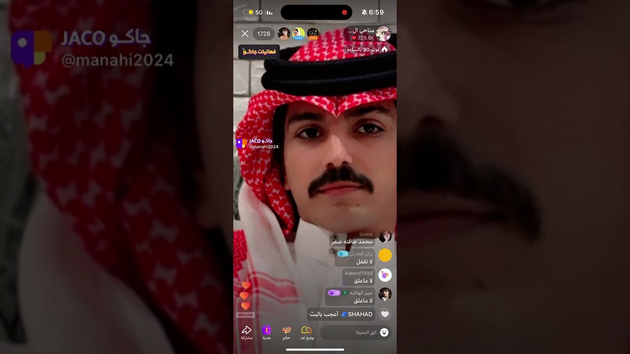 بث مناحي الرجباني مع محمد الودعاني الجزء الثاني✨.