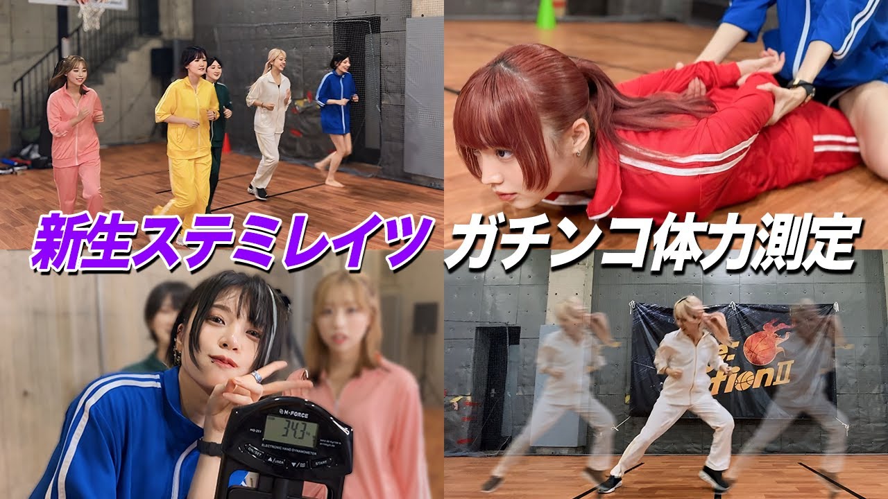 【6人体制】ガチンコで体力測定やったら予想外すぎる結果にwww