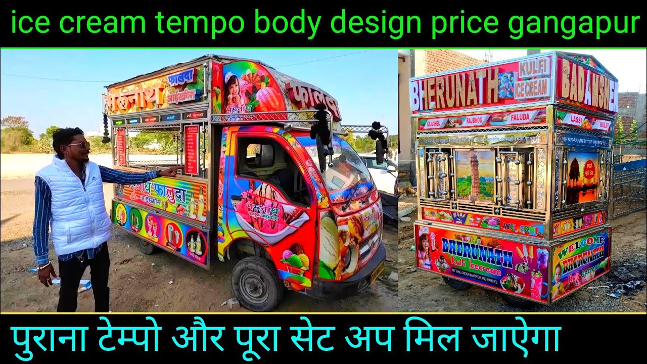 ice cream tempo gangapur | Pani puri lari price | ice cream lari gangapur| e rickshaw ice cream cart