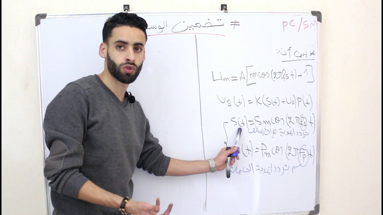 تضمين الوسع  pc et sm
