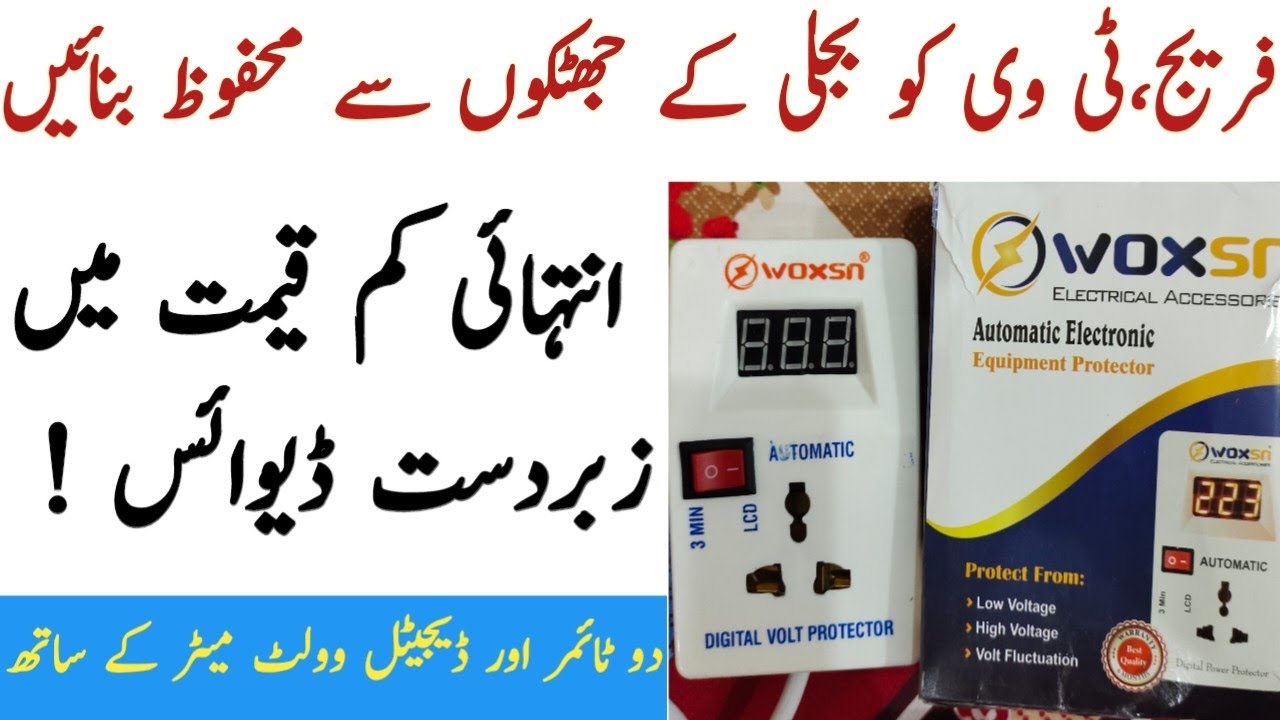 fridge guard | tv voltage protector complete Review