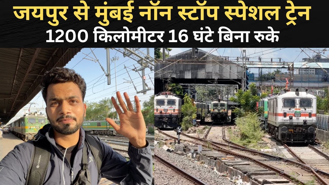 *esa ajtak kabhi nahi dekha* Journey In Jaipur Mumbai Non Stop Special Train | Raw Experience 