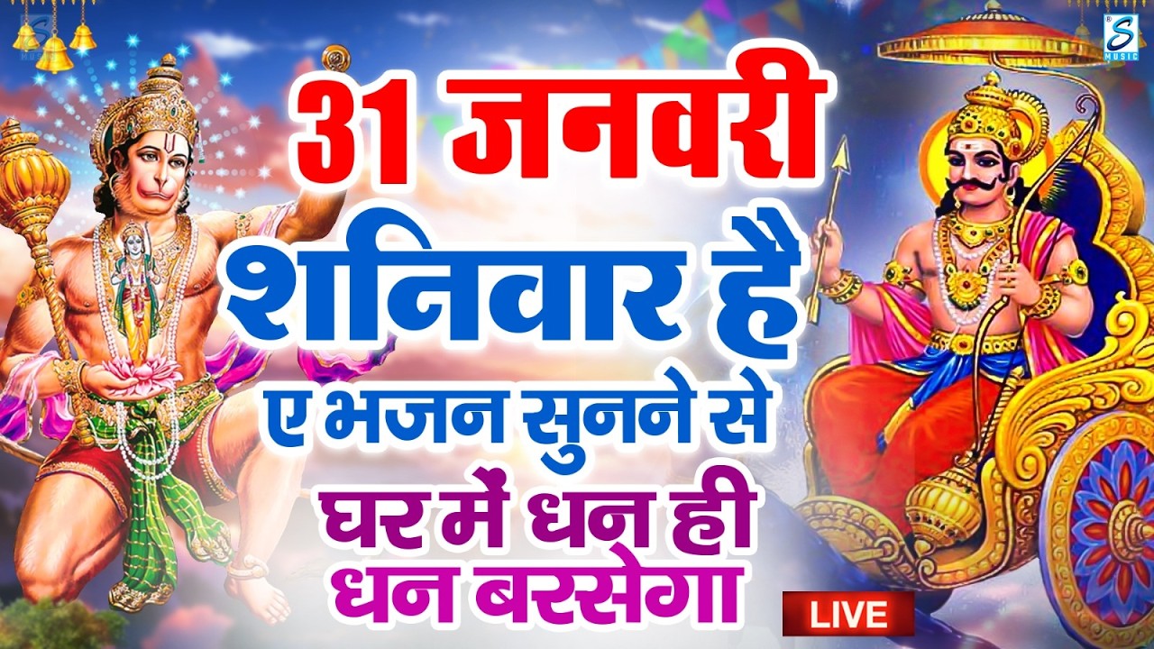 LIVE : रविवार भक्त्ति - शाम इस वंदना को सुनने से सूर्यदेव जी प्रसन्न होकर सभी मनोकामनापूर्ण करते है