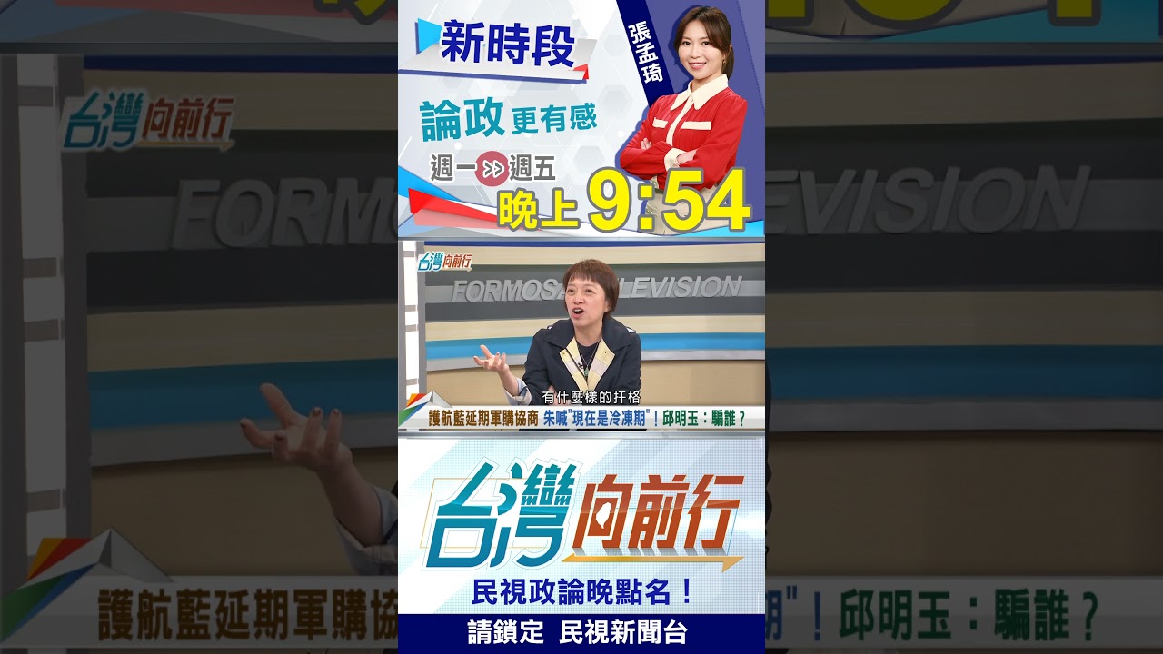 ▌藍為鄭習會