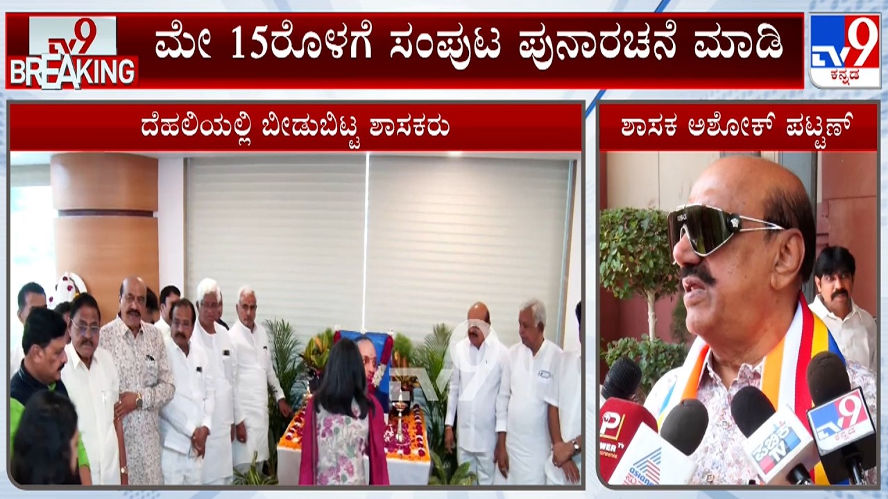 Senior Congress MLAs Requests Mallikarjun Kharge To Reshuffle Cabinet Before May 15th