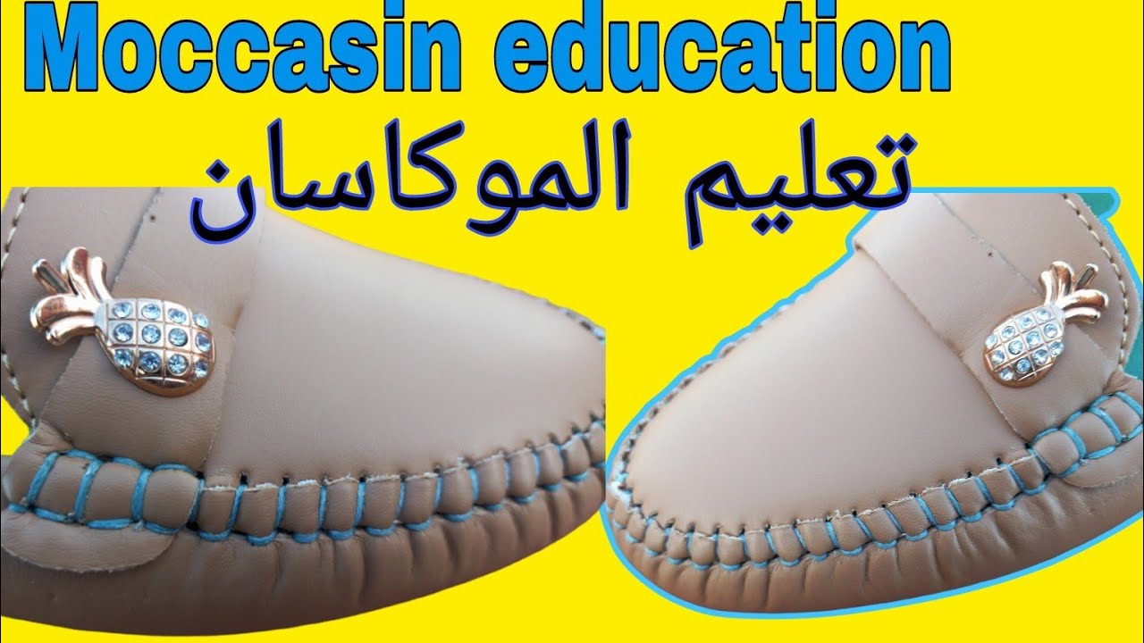 تعليم الموكاسان Moccasin education