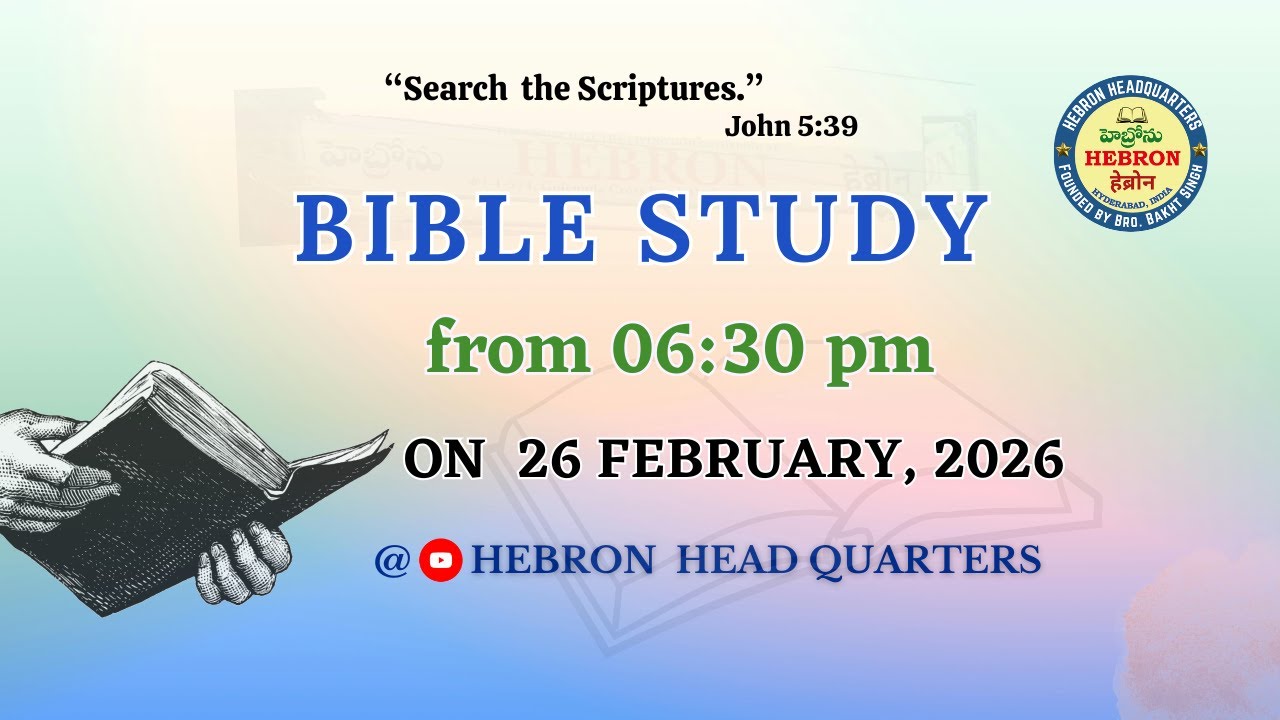 BIBLE STUDY (26-02-2026) || HEBRON HEADQUARTERS