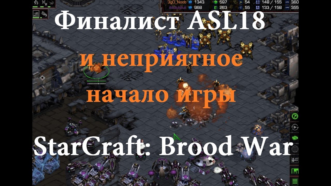 ФИНАЛИСТ прошлого сезона ASL НЕ ОЖИДАЛ такого неприятного начала против протосса в Старкрафт Брудвар