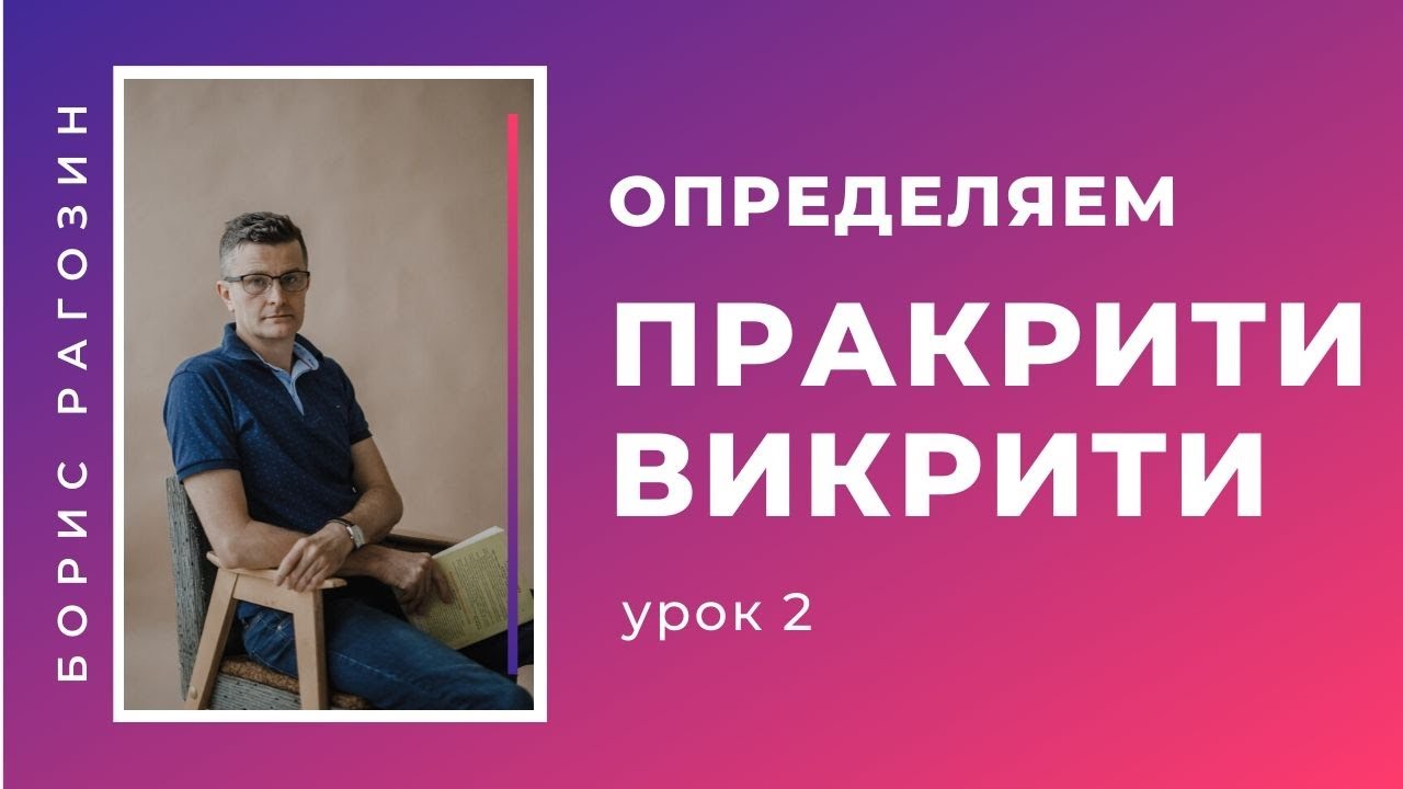 (55) Определение пракрити и викрити | Аюрведа