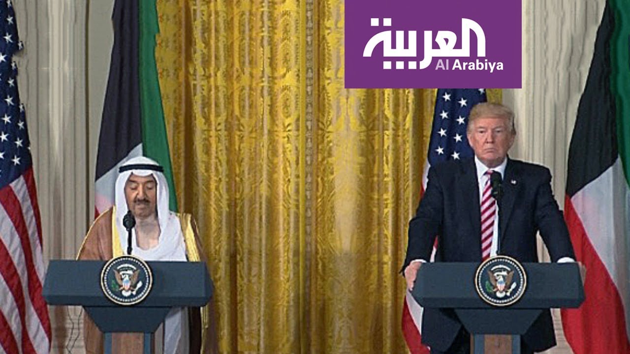 مؤتمر الرئيس ترمب وأمير الكويت