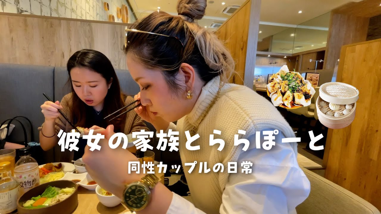 【ぽ家と一緒】休日は家族と過ごすひとときが幸せ♡#129