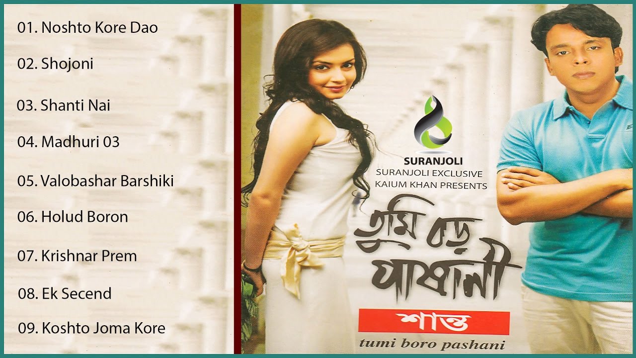 Tumi Boro Pashani | Shanto Audio Album Jukebox | Suranjoli Music