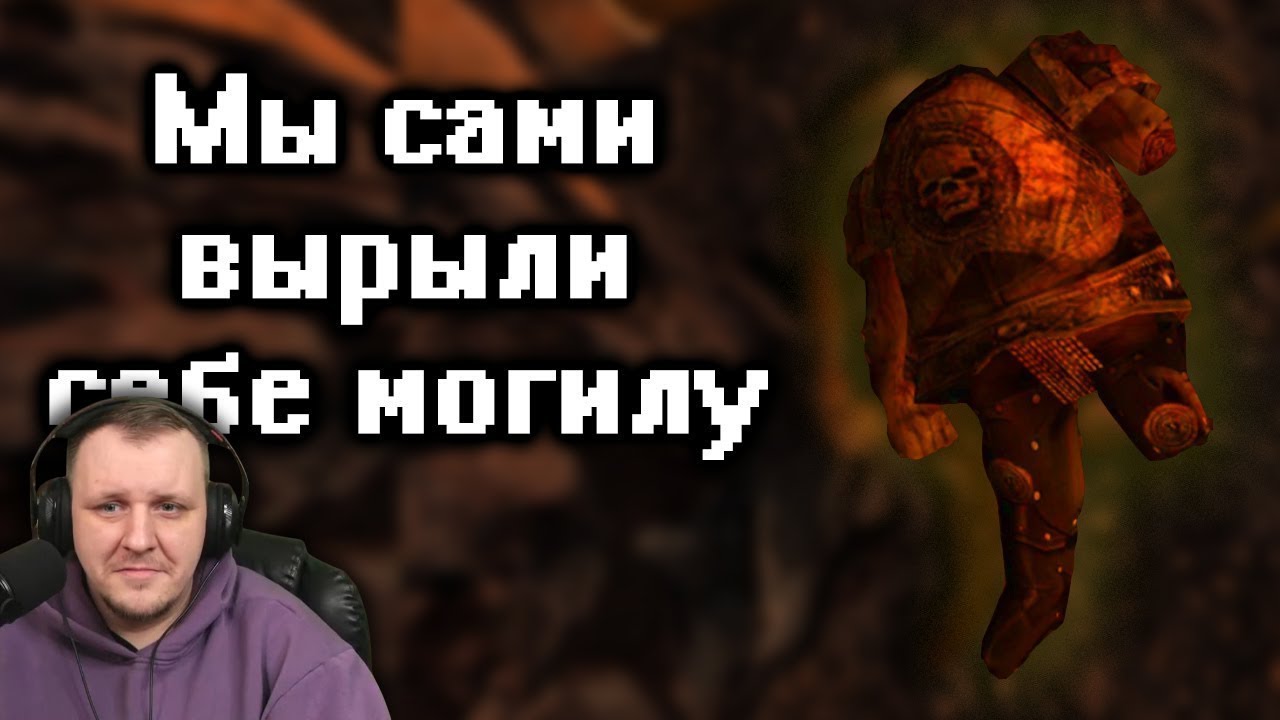 Кратко про Arx Fatalis (Часть 4) | Реакция на Бэбэй