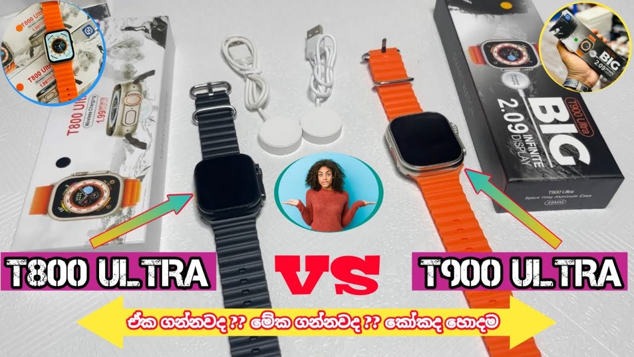T800 Ultra Smart Watch Vs T900 Ultra Smart Watch අඩුම මිලට එන සුපිරිම  ස්මාර්ට් වොච් දෙකක් රු.2500