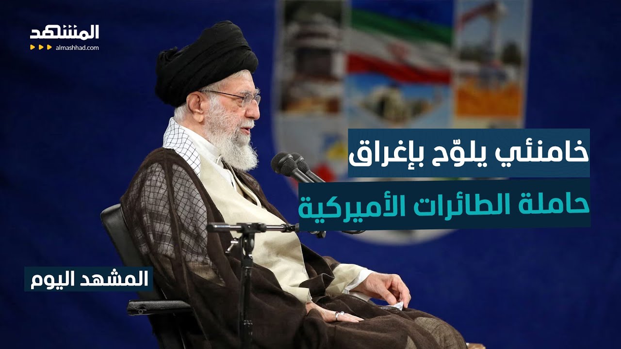 إيران تصعّد لهجتها مع انطلاق الجولة الثانية من مفاوضات جنيف - المشهد اليوم
