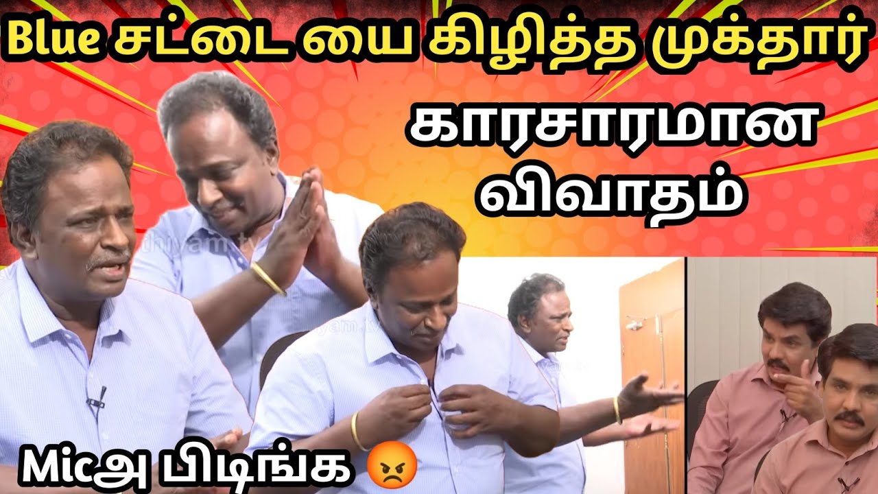 🔥Blue sattai vs mukthar |Mukthar latest interview #muktharinterview #bluesattai 