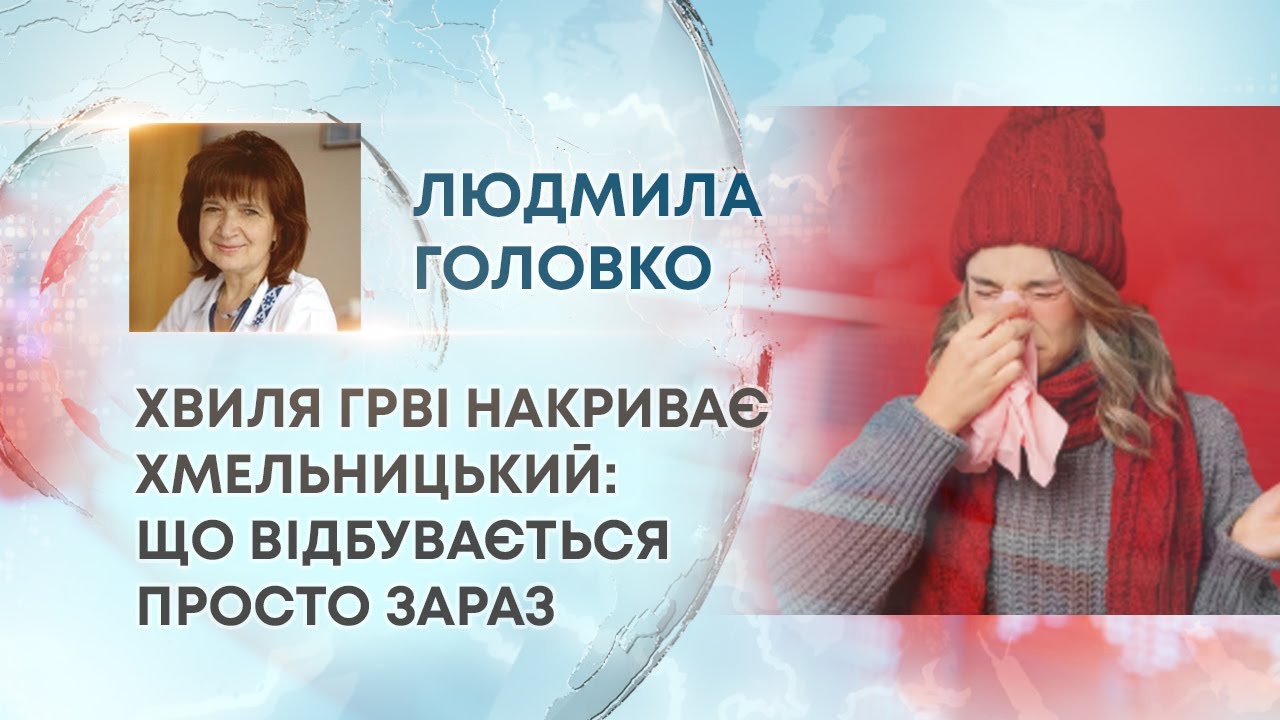 ТВ7+. ХВИЛЯ ГРВІ НАКРИВАЄ ХМЕЛЬНИЦЬКИЙ: ЩО ВІДБУВАЄТЬСЯ ПРОСТО ЗАРАЗ