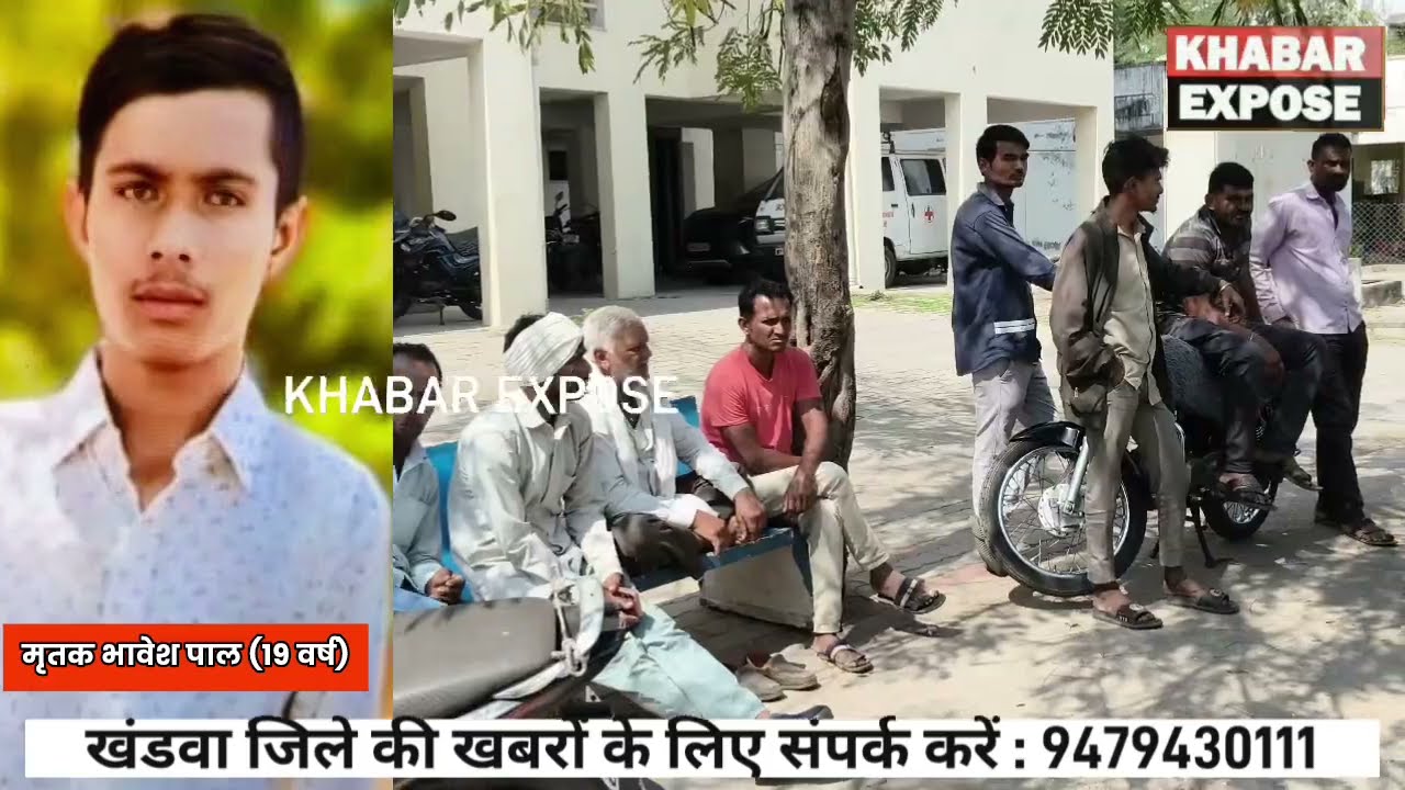 खंडवा: युवती से छेड़छाड़ के विवाद में हुई भावेश की हत्या!, रुधी के भावेश पाल मर्डर केस में खुलासा