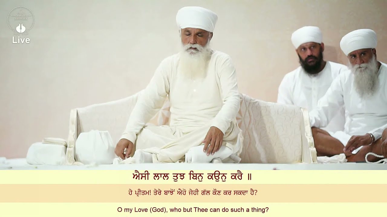 Sri Bhaini Sahib : 17/09/2021 : Aisi Laal Tujh Binn Kaun Karai   : Shabad by Balwant Singh & others
