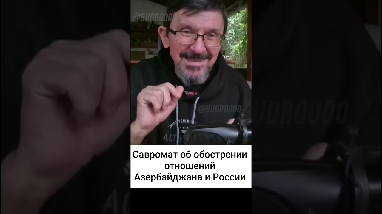 Азербайджан - это скала!