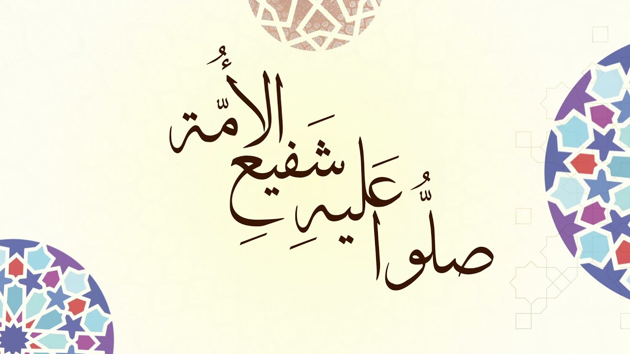 Sami Yusuf - Ya Rasul Allah, Pt.  2 (Lyric Video) #worldmusic #worldmusictraditions