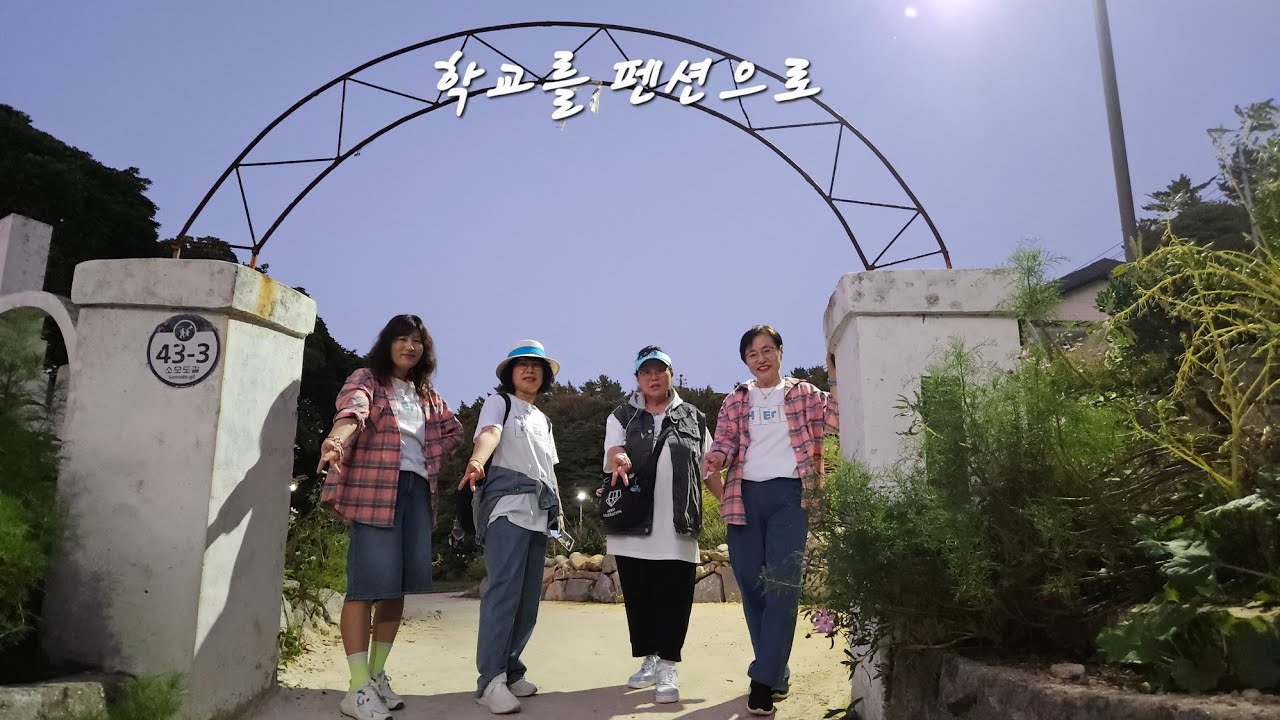 @'섬총각영웅'소모도숙소에도착😘짐풀고본격적으로섬탐험할께요 #임영웅 #limyoungwoong #임영웅_섬총각영웅_소모도 #임영웅팬덤_영웅시대.편집:가을하늘(서울)