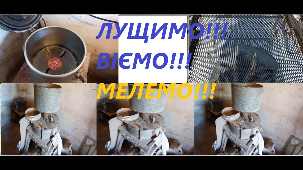 Кукурудзолущілка. Віялка-решето. Млин ЖОРНЕВИЙ...Переробка кукурудзи!