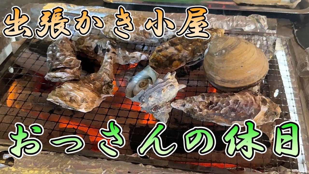 【昼からハシゴ酒】おっさんの休日【名古屋】