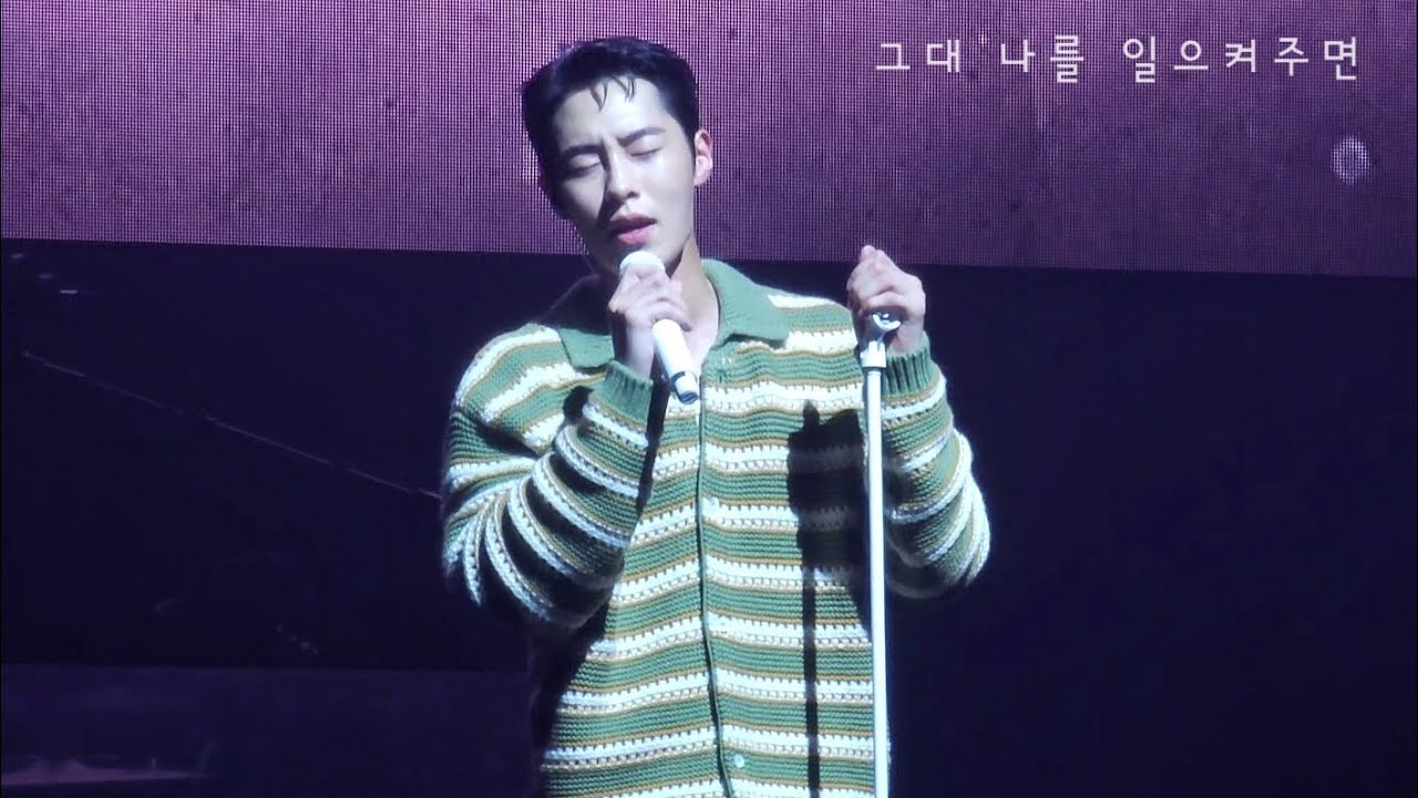 240928 이재욱 팬콘서트 'log in' 그대 나를 일으켜주면 직캠