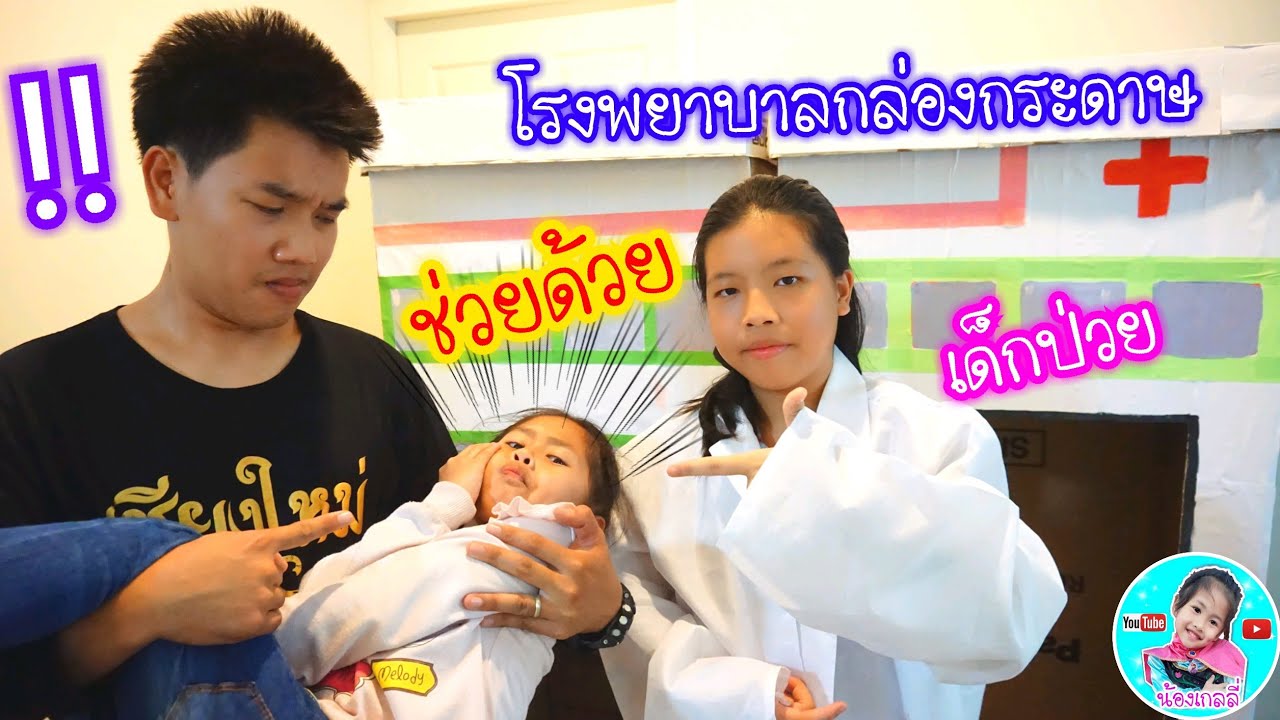 หนังสั้นเกลลี่ - เด็กดีต้องแปรงฟัน