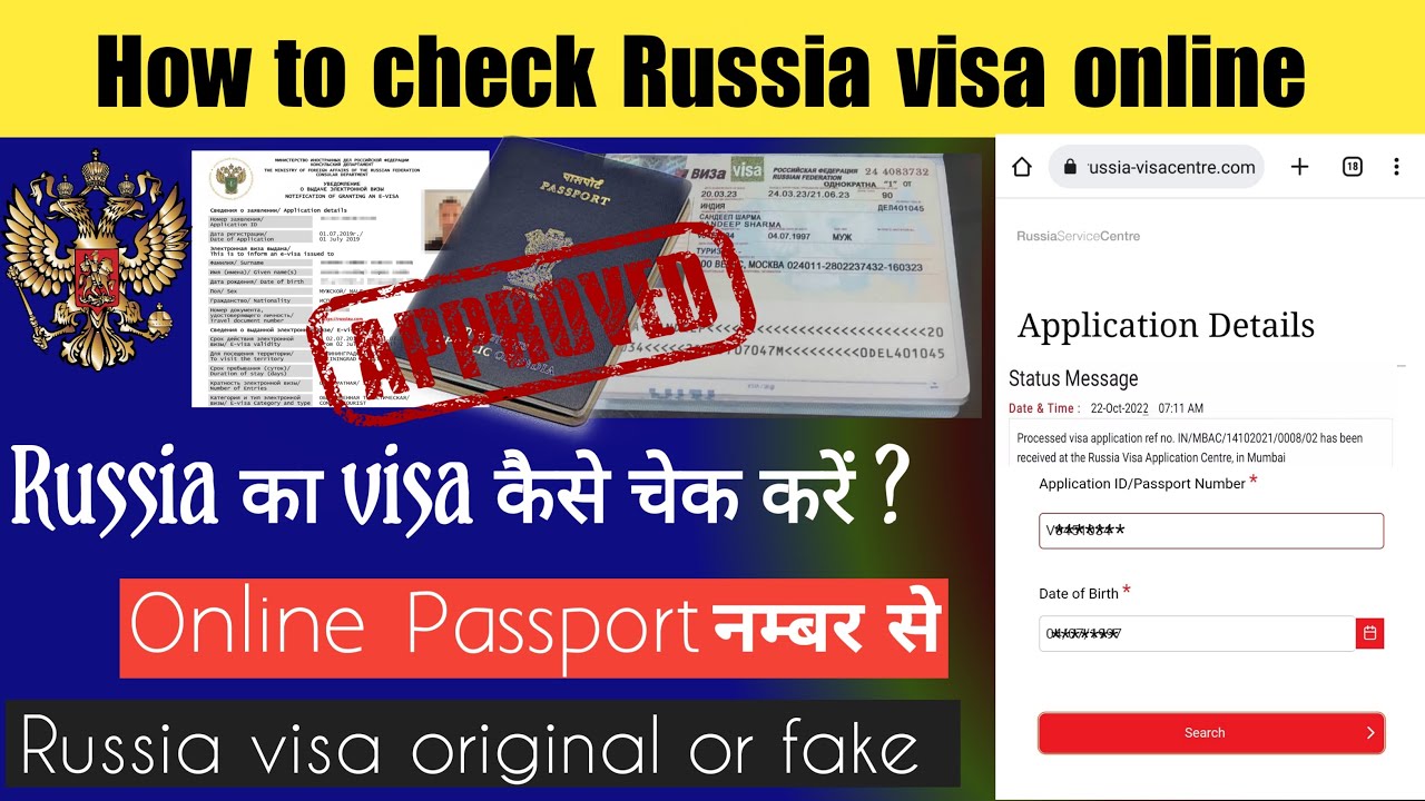 How to check Russia visa online | Russia ka Visa kaise check Karen | Russian visa original or fake