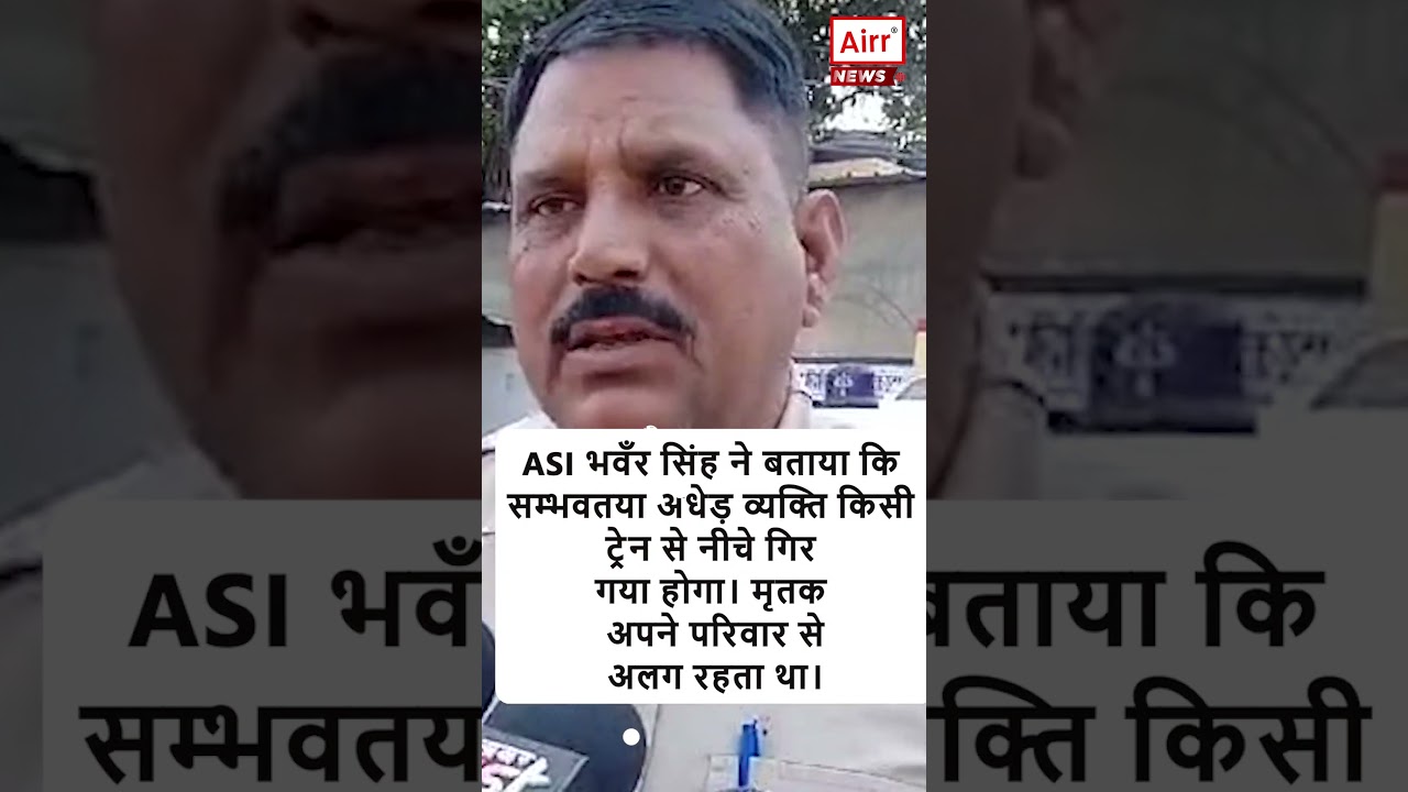 #kota  #dead #body #identified #news #breackingnews #airrnews
