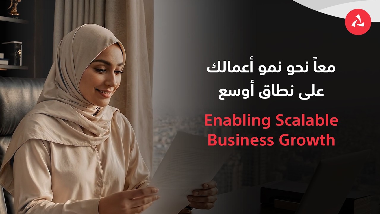 تمكين طموحات الأعمال |  Empowering Business Ambitions