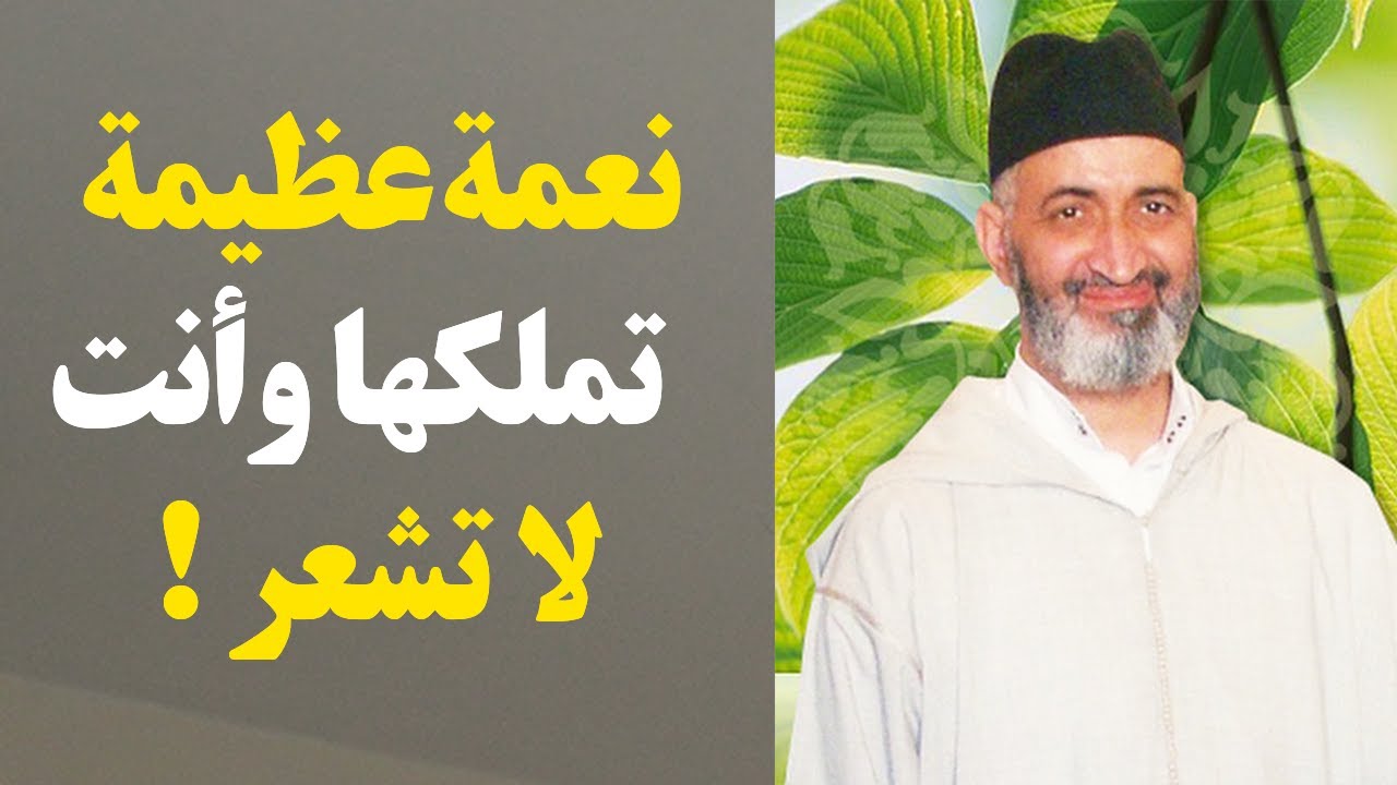 🔴 اكتشف اسرار سورة الفاتحة : اهدنا الصراط المستقيم