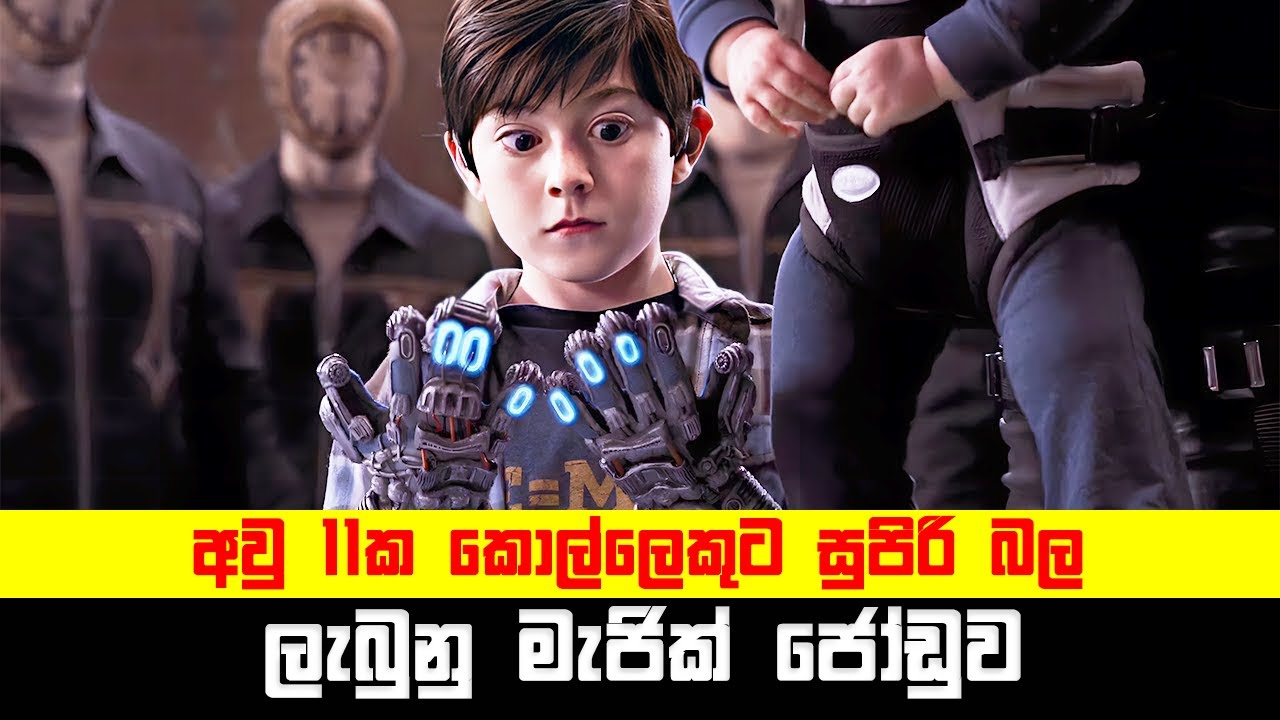 අවු 11ක කොල්ලෙකුට සුපිරි බල ලැබුනු මැජික් GLOVES ජෝඩුව | Movie Explained in Sinhala | Sinhala TVcaps