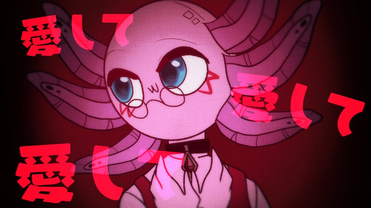 [KinitoPET] 愛して愛して愛して (Aishite Aishite Aishite) [UTAU カバー]