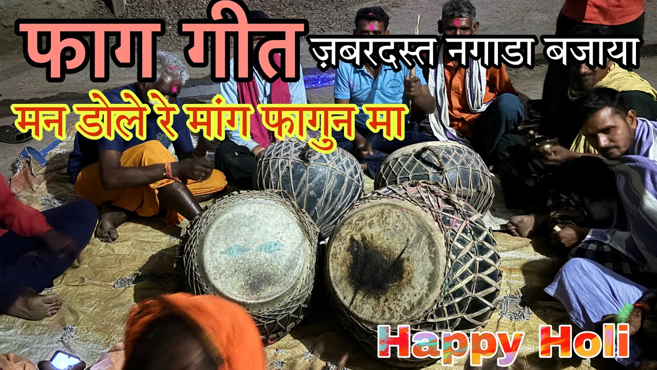 New cg song | cg faag geet | man dole re maang fagun maa | faag geet | faagun mahina geet | holi