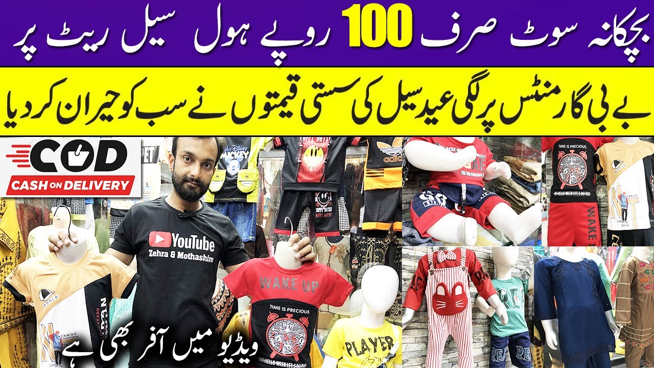 Garments Wholesale Market in Karachi | Baby Garments Wholesale Market |Kids Garments@zehramothashim