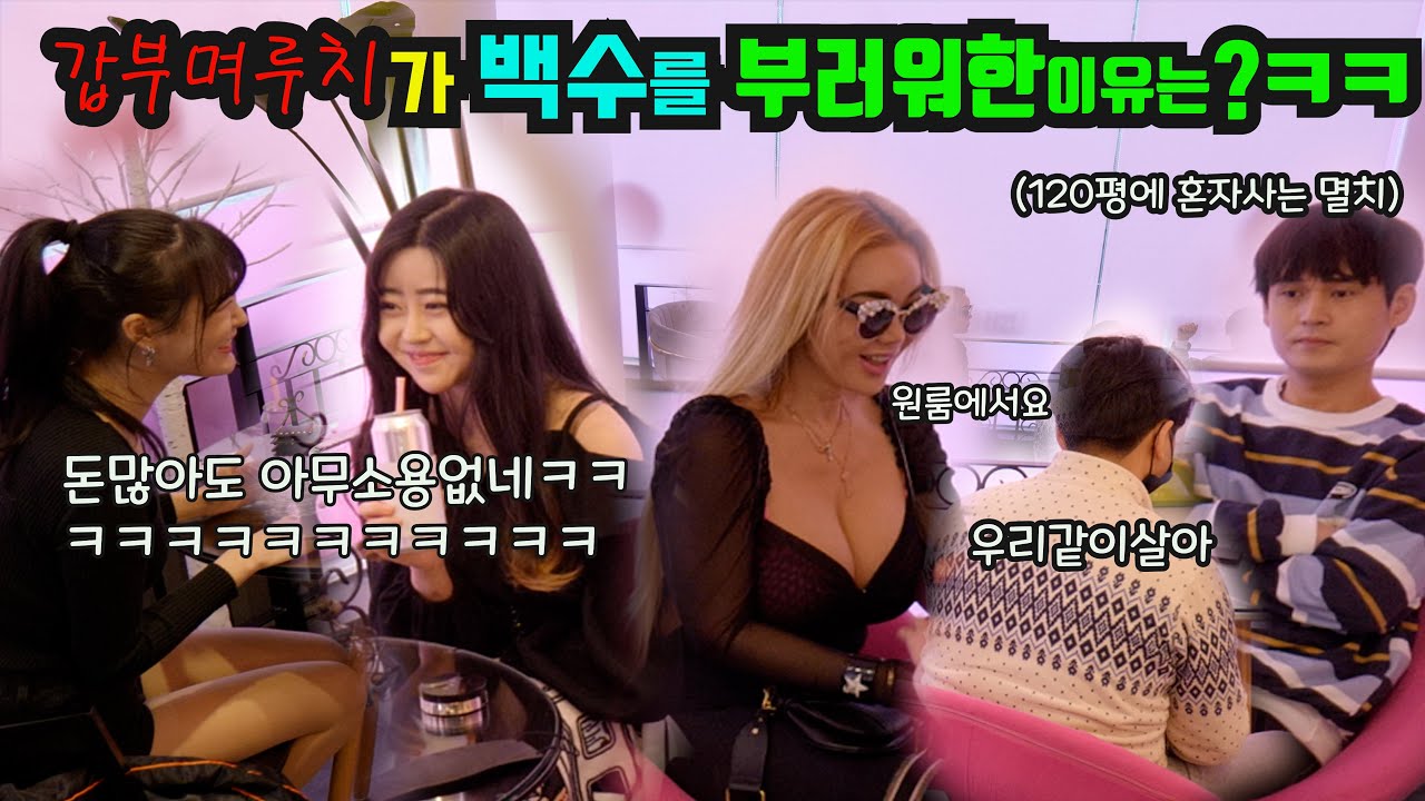 ENG)[몰카]돈 보다 중한것이 며루치에겐 있다?!ㅋㅋㅋ돈많아도불행한삶vs돈없어도행복한삶!선택은?!ㅋㅋㅋㅋ
